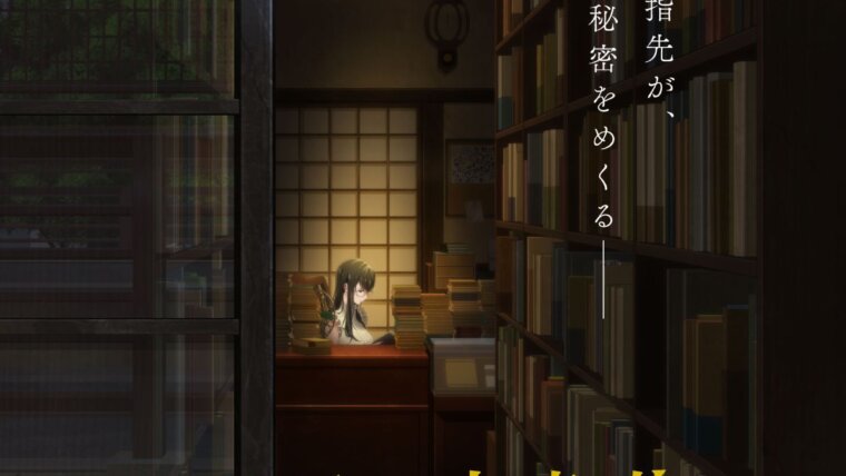 Visual de Biblia Koshodou no Jiken Techou com Shioriko Shinokawa em uma livraria