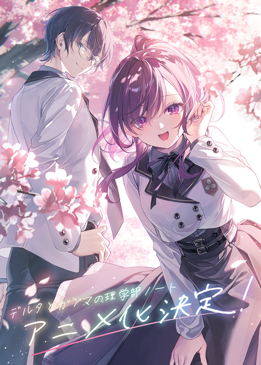 Ilustração comemorativa de Delta to Gamma no Rigakubu Note com os protagonistas