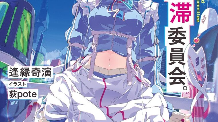 Capa da light novel Kochira, Shuumatsu Teitai Iinkai com personagens centrais