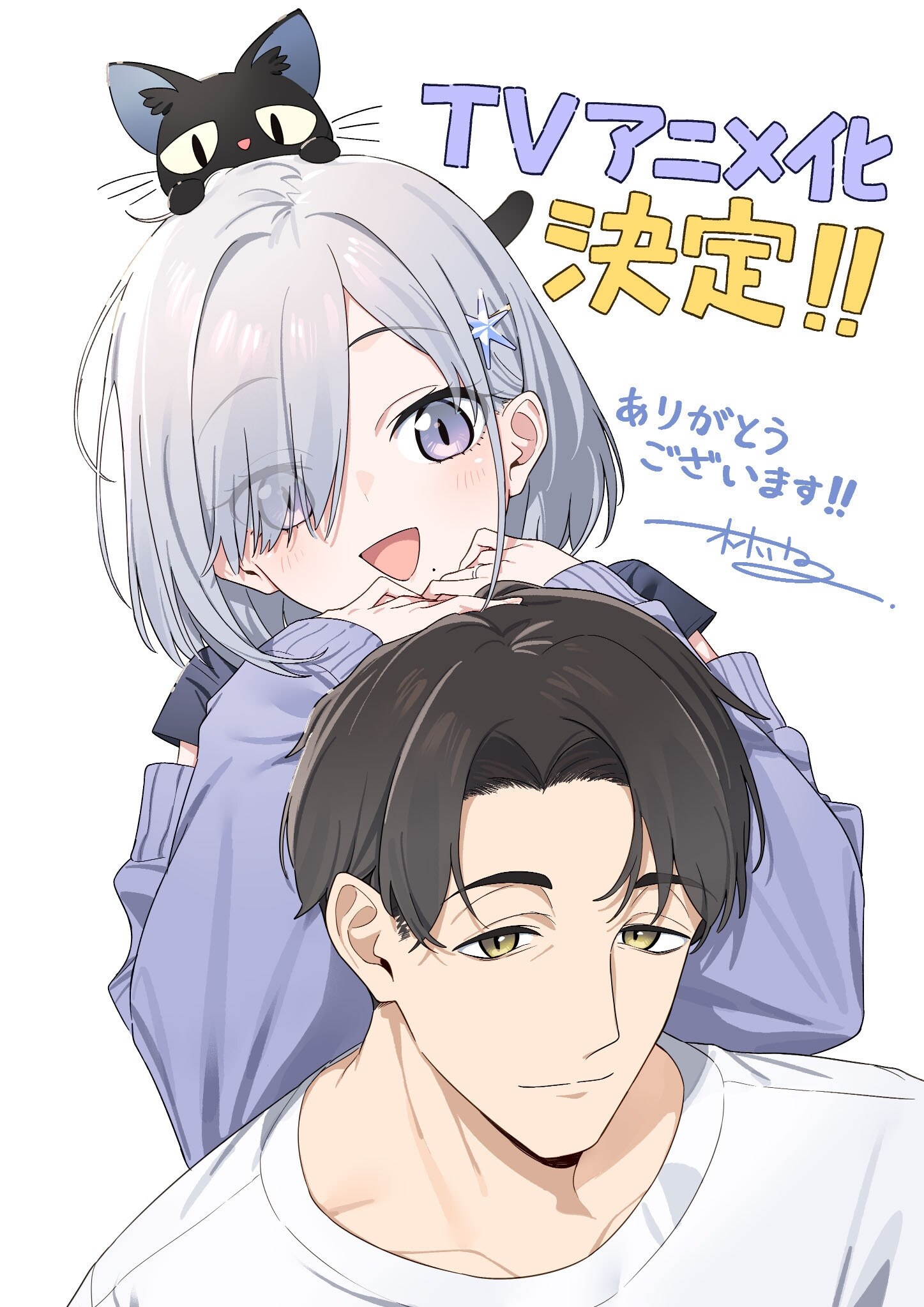 Ilustração comemorativa do casal de Soshiki no Shukuteki to Kekkon shitara Mecha Amai