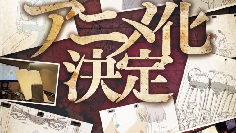 Visual de anúncio do anime Manshuu Ahen Squad com o protagonista em cenário histórico