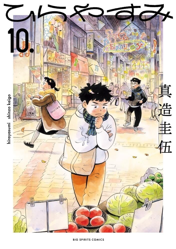 Capa do décimo volume de Hirayasumi com Hiroto em uma rua comercial japonesa