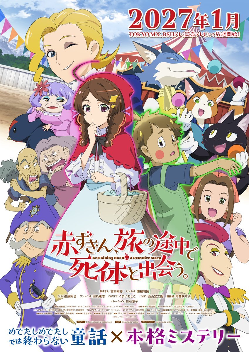 Visual de Red Riding Hood: A Detective Story com Chapeuzinho Vermelho e personagens de contos de fadas