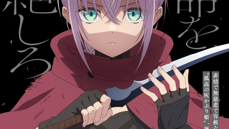 Visual do anime Otome Game no Heroine de Saikyou Survival com Alia de cabelos rosados, olhos verdes e uma faca na mão