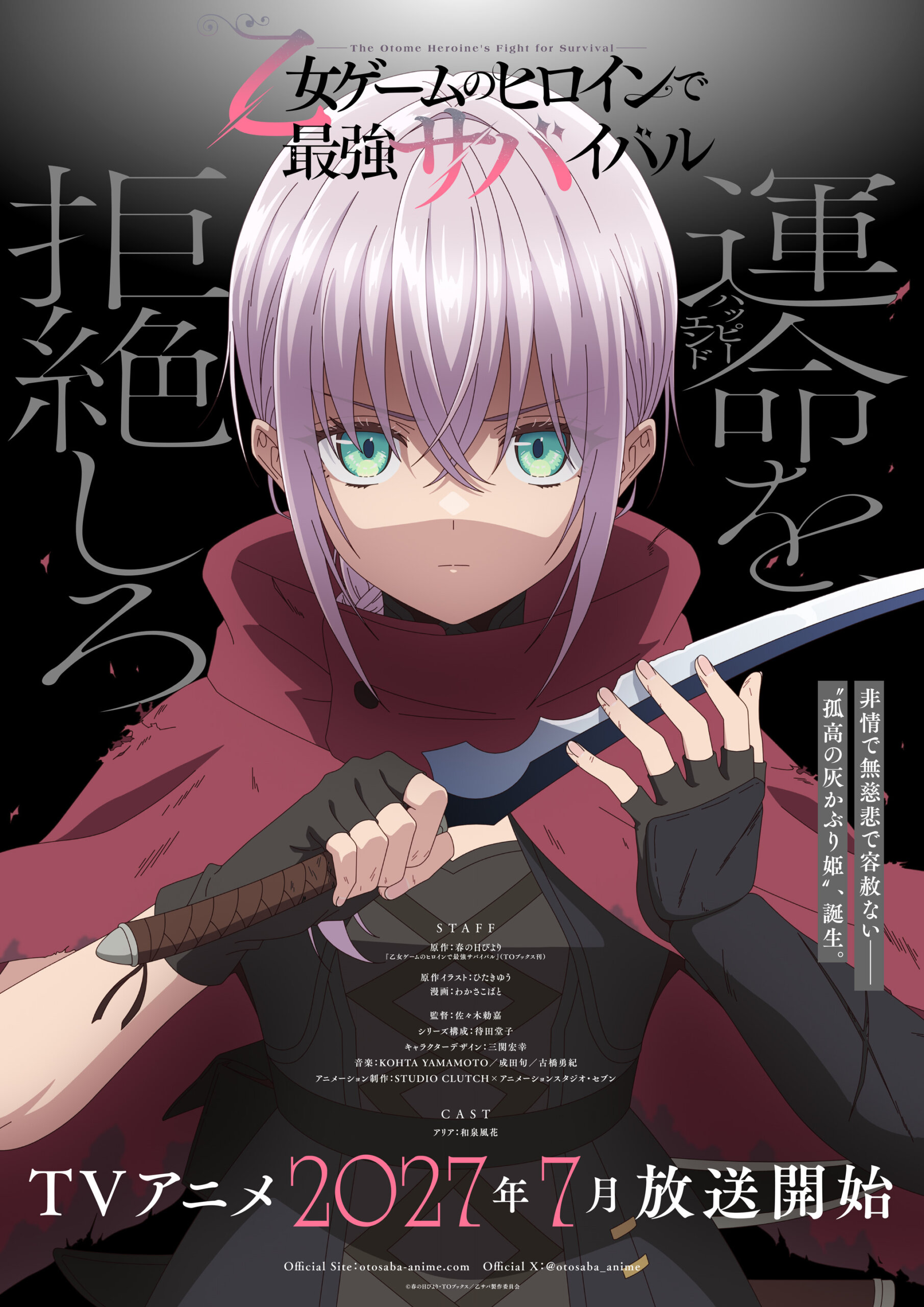 Visual do anime Otome Game no Heroine de Saikyou Survival com Alia de cabelos rosados, olhos verdes e uma faca na mão