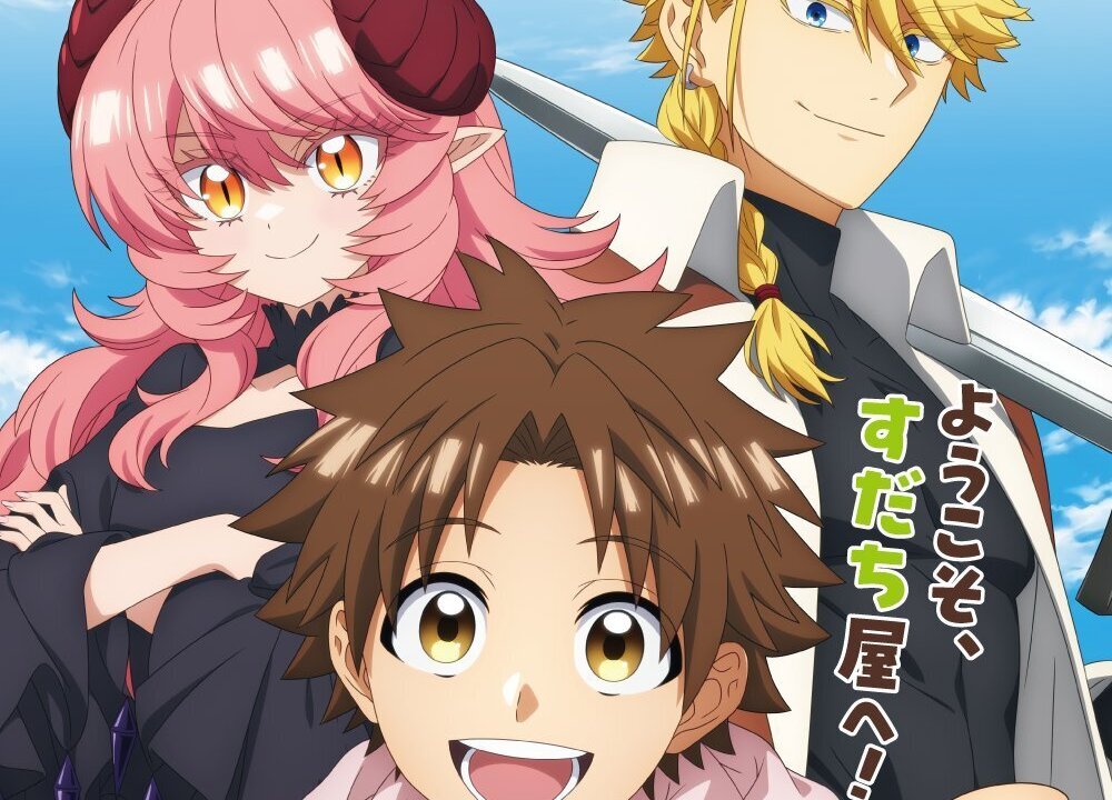 Visual principal de Sudachi no Maoujou com Murabito estendendo a mão, Mao de cabelos rosados e Ash de cabelos claros