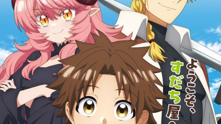Visual principal de Sudachi no Maoujou com Murabito estendendo a mão, Mao de cabelos rosados e Ash de cabelos claros