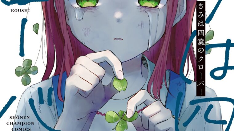 Capa do volume 11 de Kimi wa Yotsuba no Clover, com uma garota de cabelos rosados e olhos verdes segurando um trevo de quatro folhas enquanto chora.
