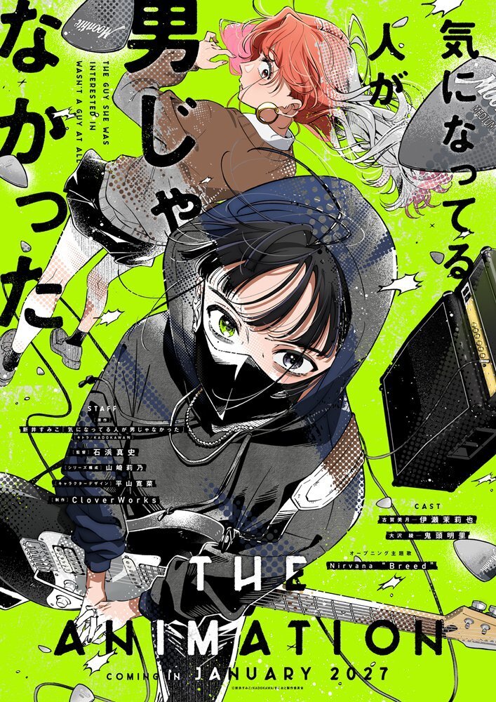 Mitsuki e Aya em arte verde e preta do anime Kininatteru Hito ga Otoko ja Nakatta, com guitarras e equipamentos musicais