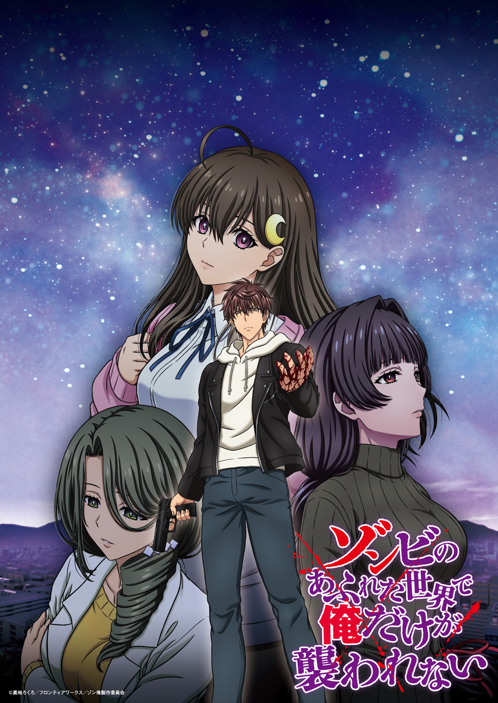Yūsuke Takemura e três personagens femininas no visual de Zombie no Afureta Sekai, sob um céu noturno estrelado