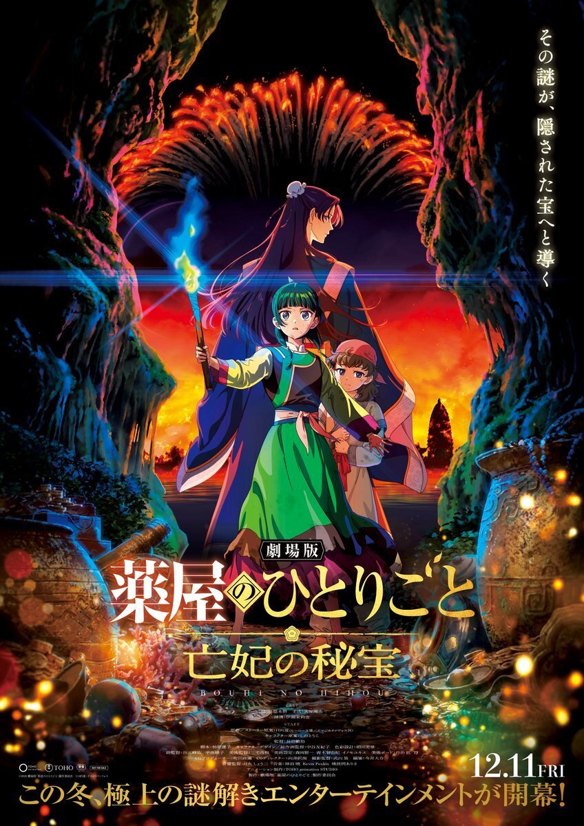 Maomao com uma tocha de chama azul, acompanhada de Jinshi e de um garoto, no pôster do filme Kusuriya no Hitorigoto: Bōhi no Hihō