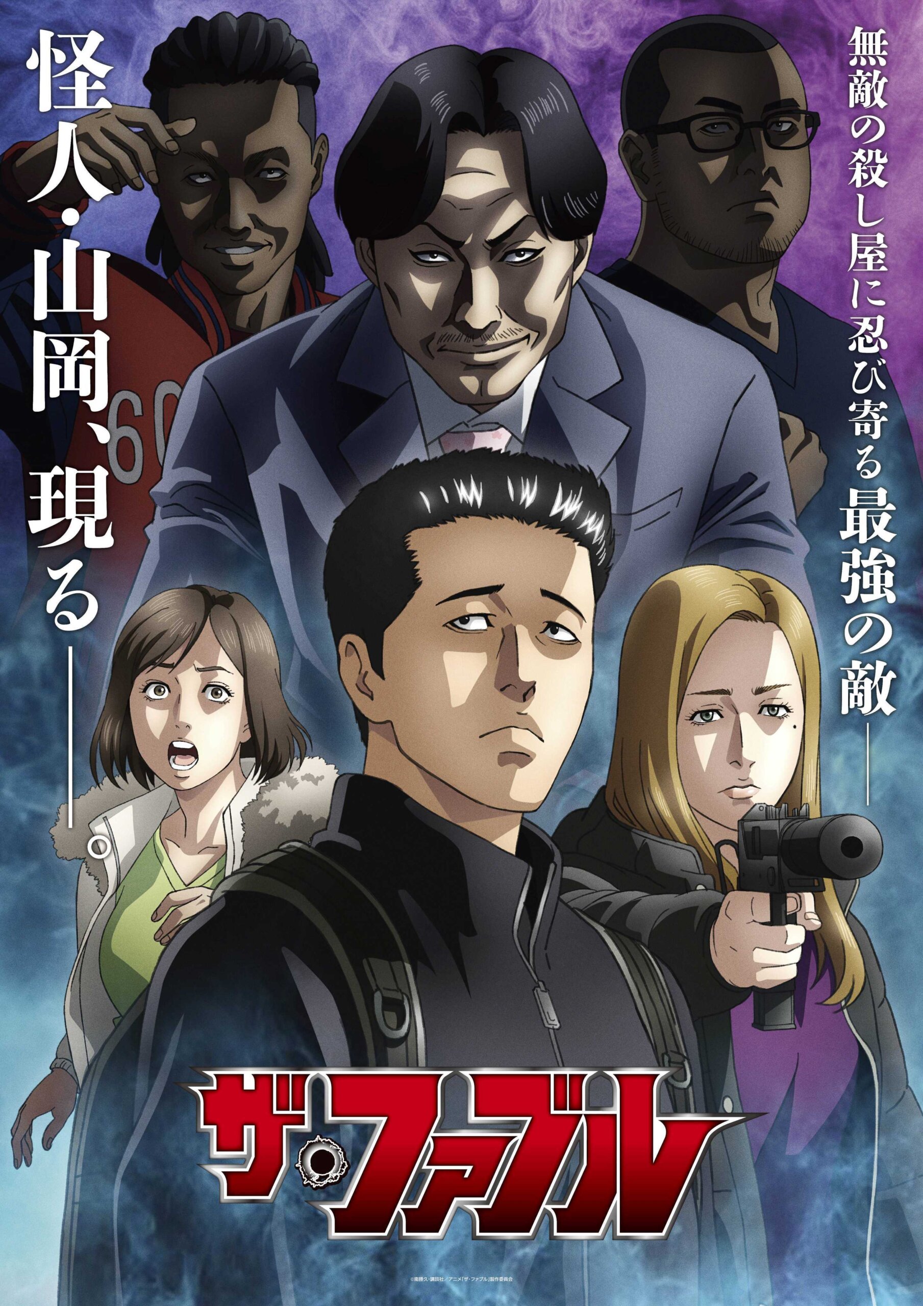 Akira Satō à frente de Yamaoka, Azami e Yūkari, com Misaki e Yōko armada nas laterais, no visual da segunda temporada de The Fable