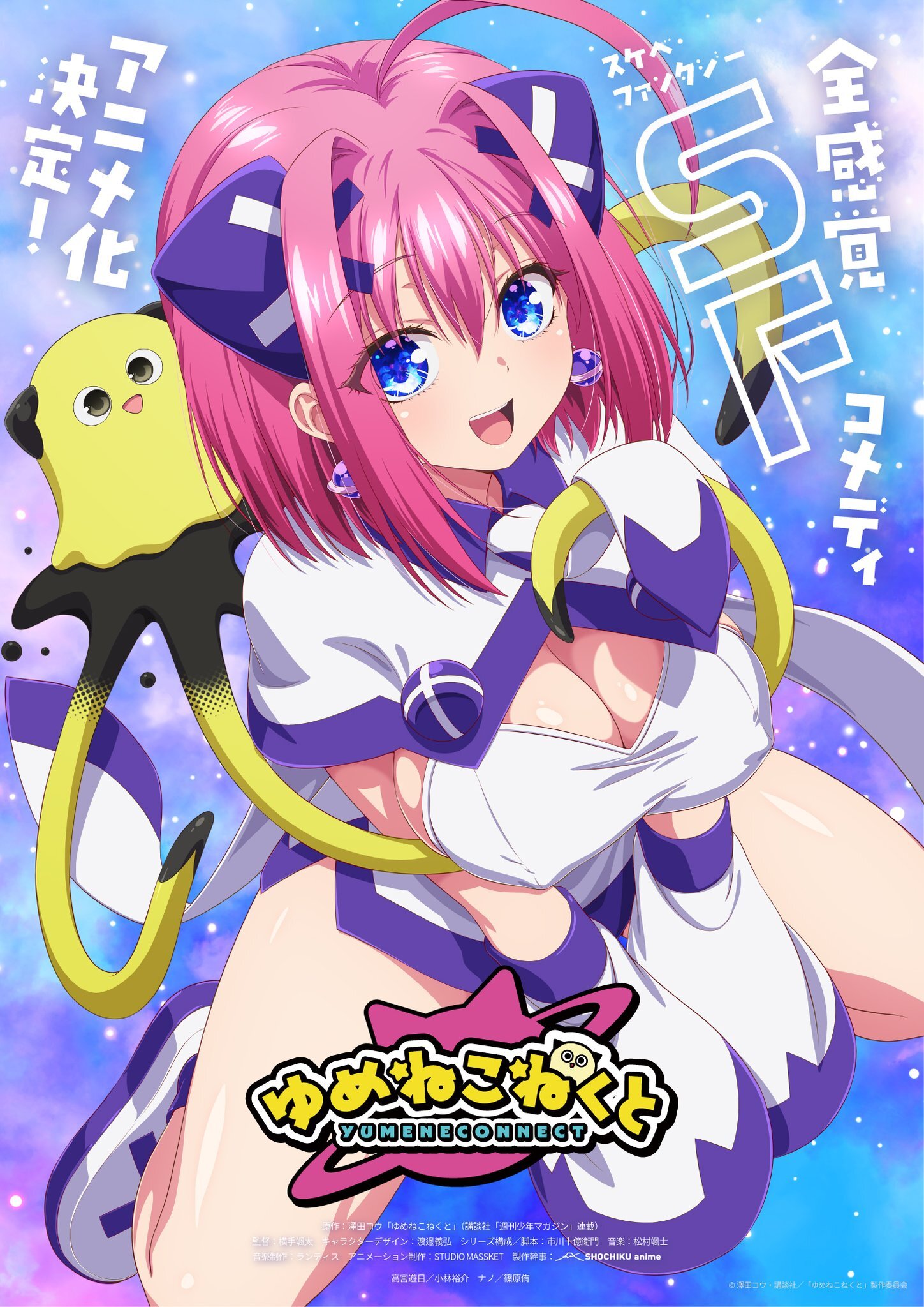 Nano, de cabelos rosa e olhos azuis, com um laço roxo e uma criatura amarela, no visual de anúncio do anime Yumene Connect