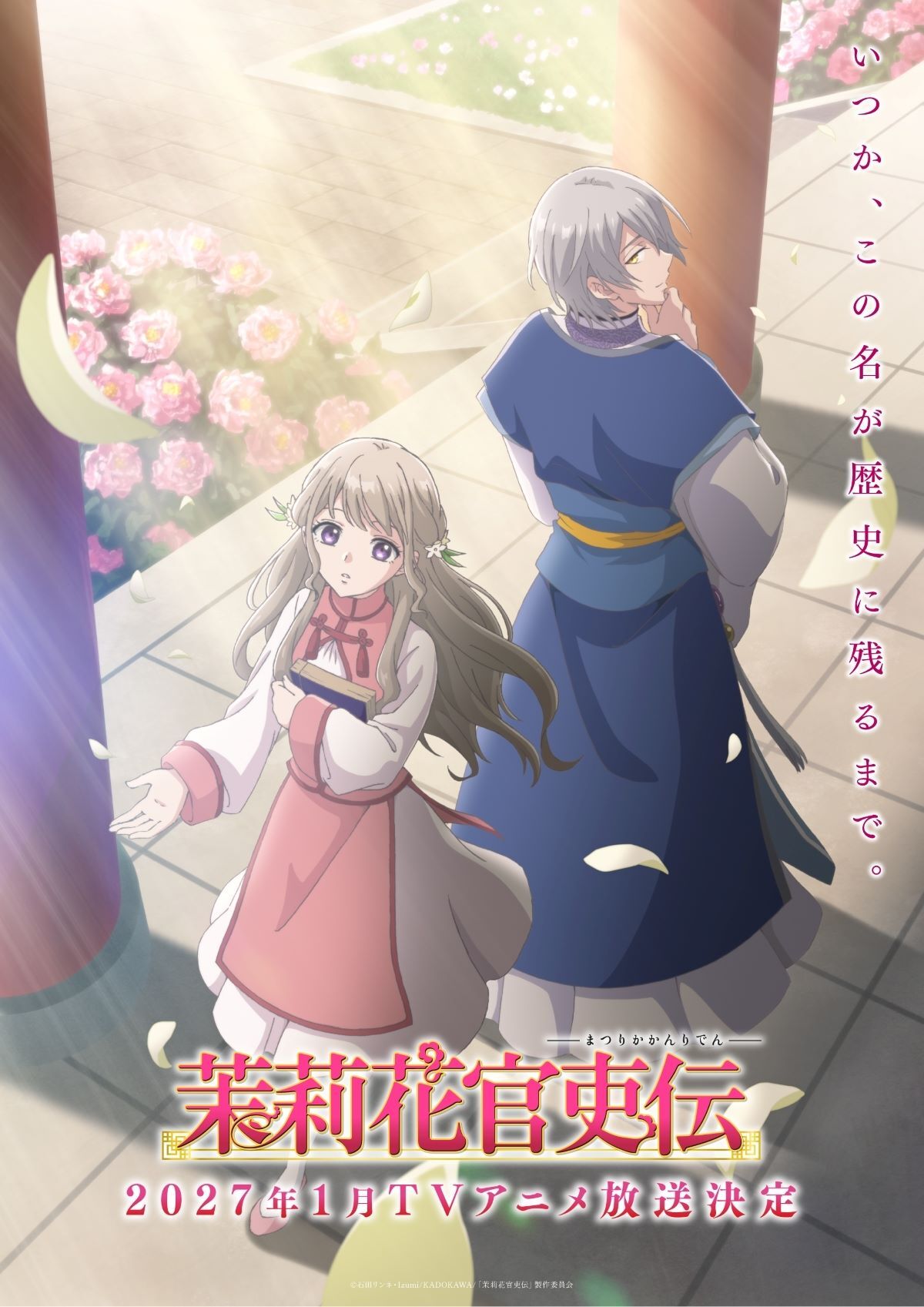 Matsurika segurando um livro ao lado de Hakuyō, em um pátio com colunas e flores, no visual oficial de Matsurika Kanriden