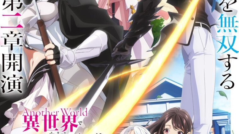Iris com uma espada ao lado de Yūya e Lexia, acima de Yuti e Kaori, no visual da segunda temporada de Iseleve