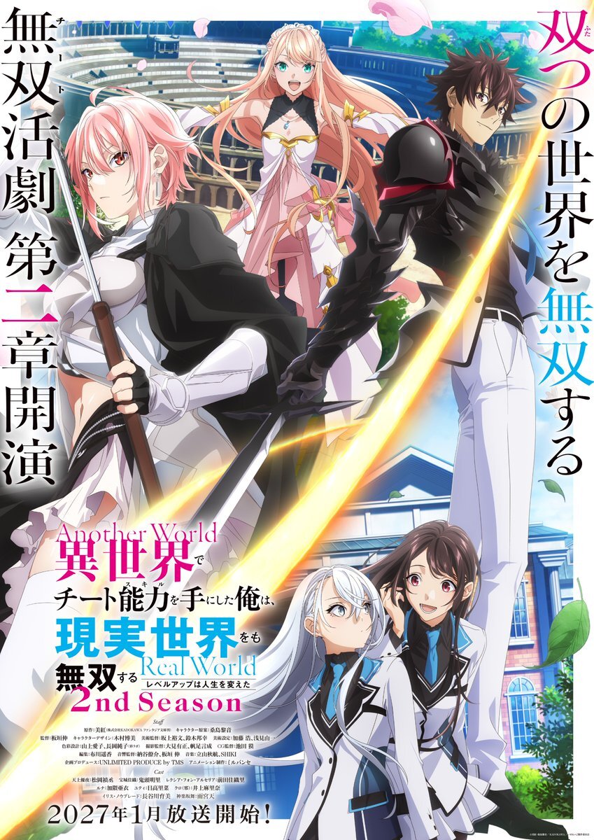 Iris com uma espada ao lado de Yūya e Lexia, acima de Yuti e Kaori, no visual da segunda temporada de Iseleve