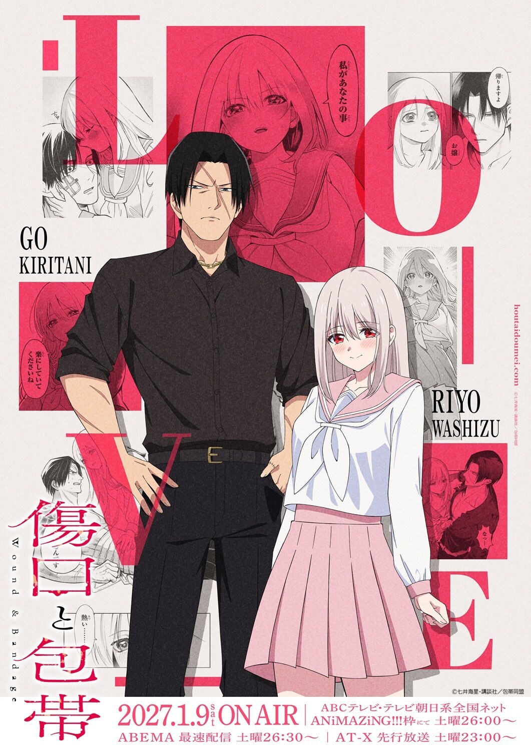 Gou Kiritani e Riyo Washizu diante de quadros em rosa e preto no visual de Kizuguchi to Houtai