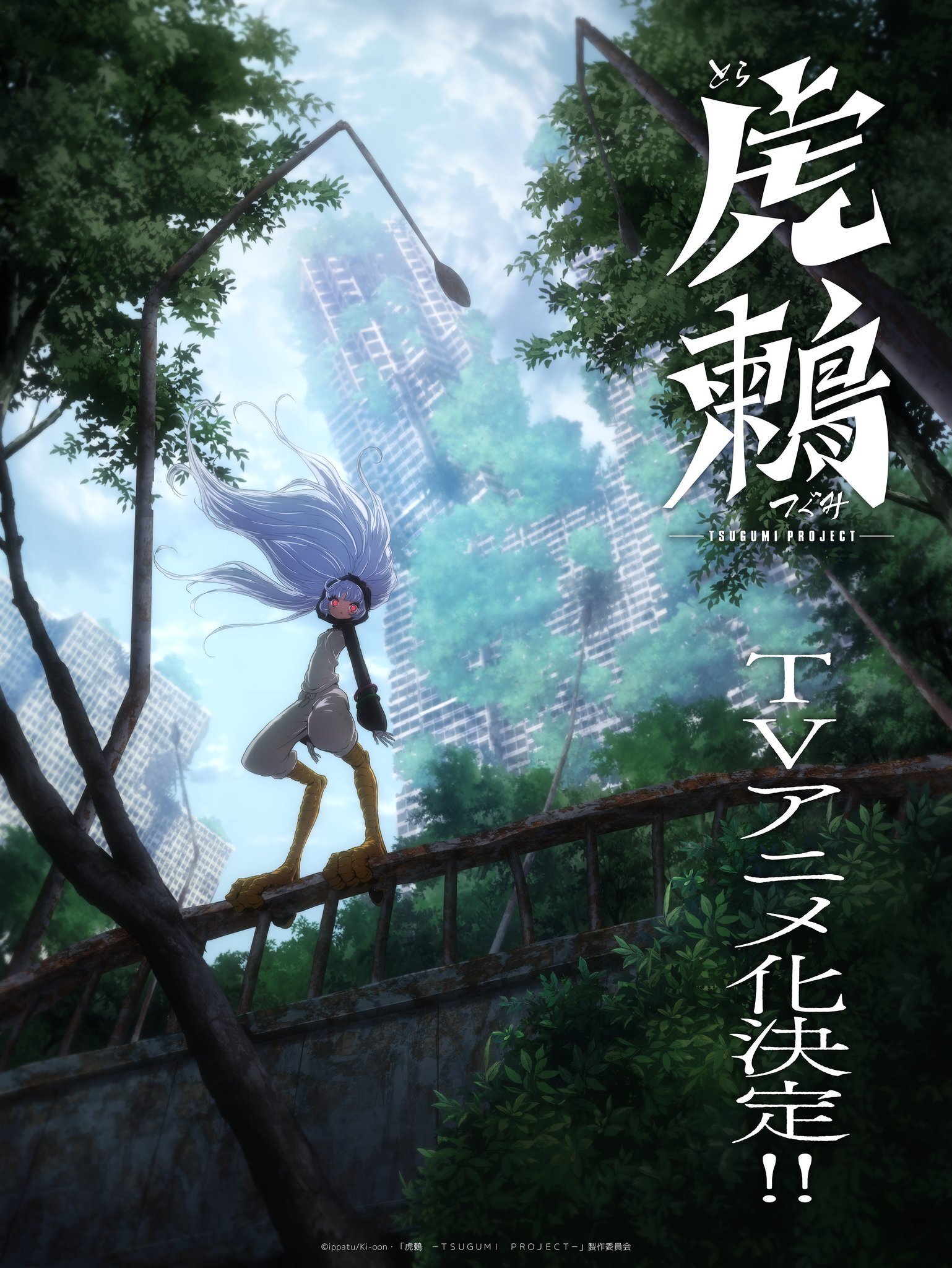 Tsugumi com pernas de ave sobre uma estrutura enferrujada em uma cidade abandonada tomada pela vegetação no visual de Toratsugumi