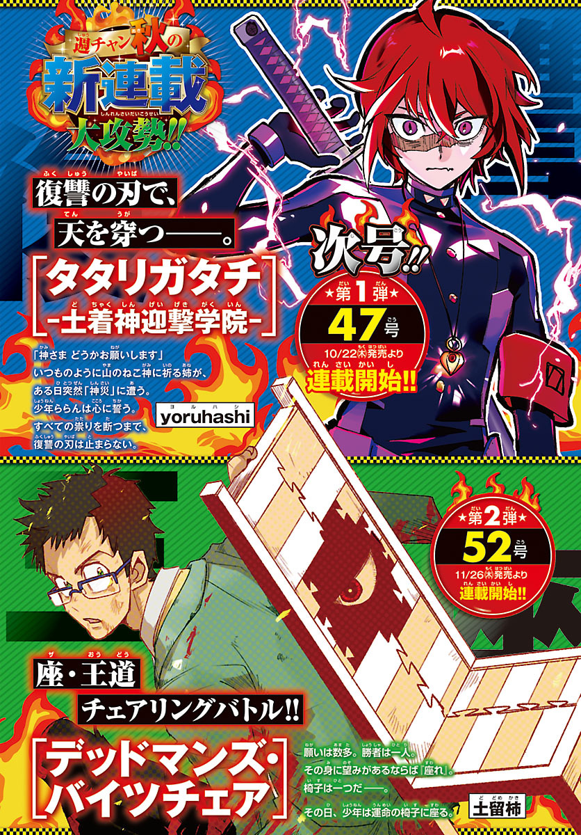 Arte de divulgação de Tatarigatachi com personagem de cabelo vermelho e espada na campanha de novas séries da Weekly Shonen Champion
