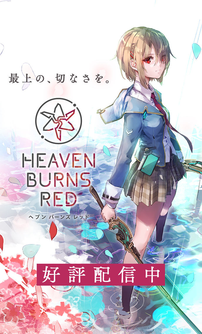 Personagem de Heaven Burns Red com uniforme azul e espada ao lado do logotipo do jogo, em arte de divulgação
