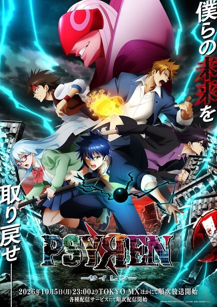Personagens de Psyren usam poderes em meio a ruínas e raios azuis no cartaz do anime