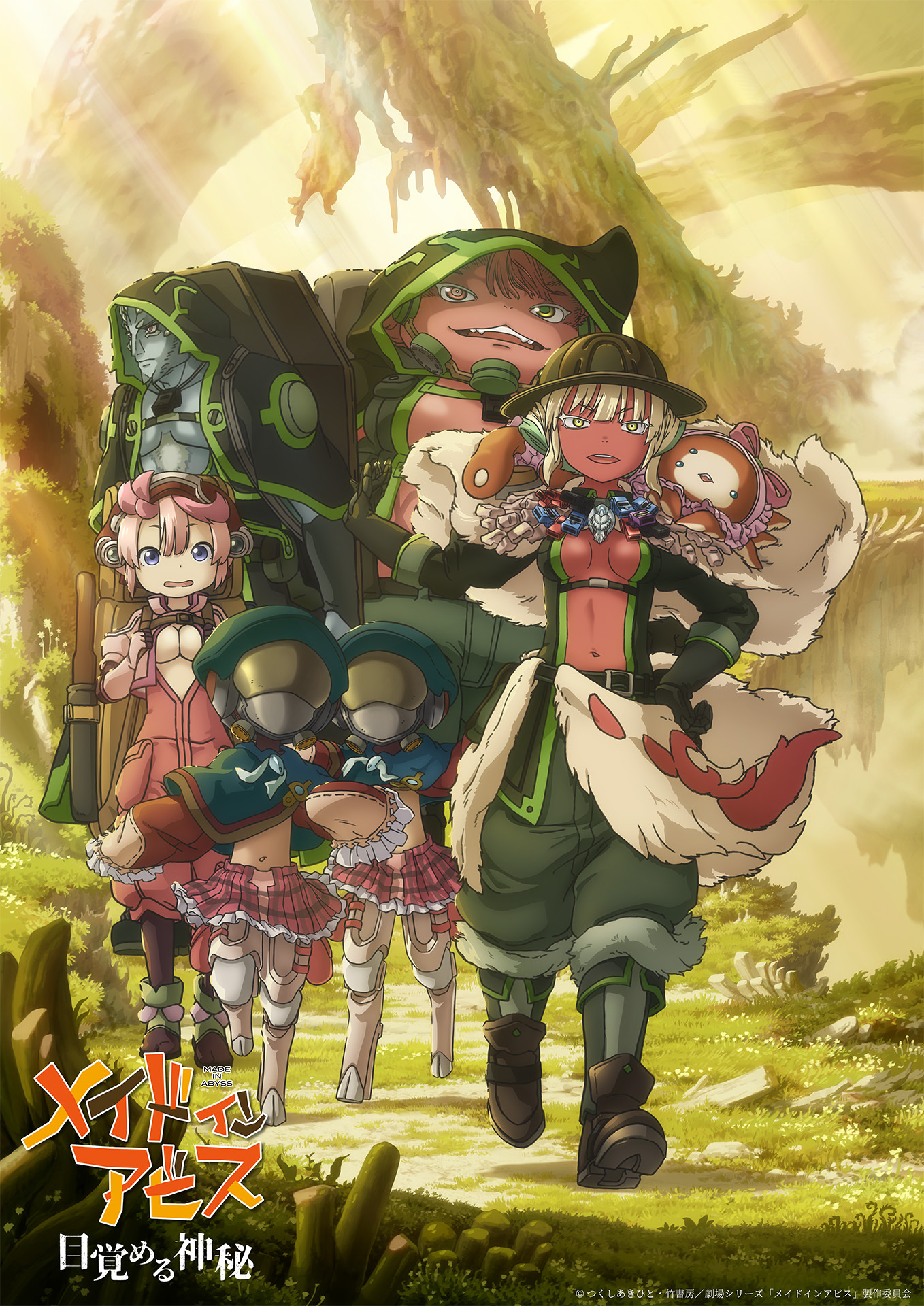 Srajo e integrantes de seu grupo de exploradores em uma floresta iluminada no novo visual de Made in Abyss: Mezameru Shinpi