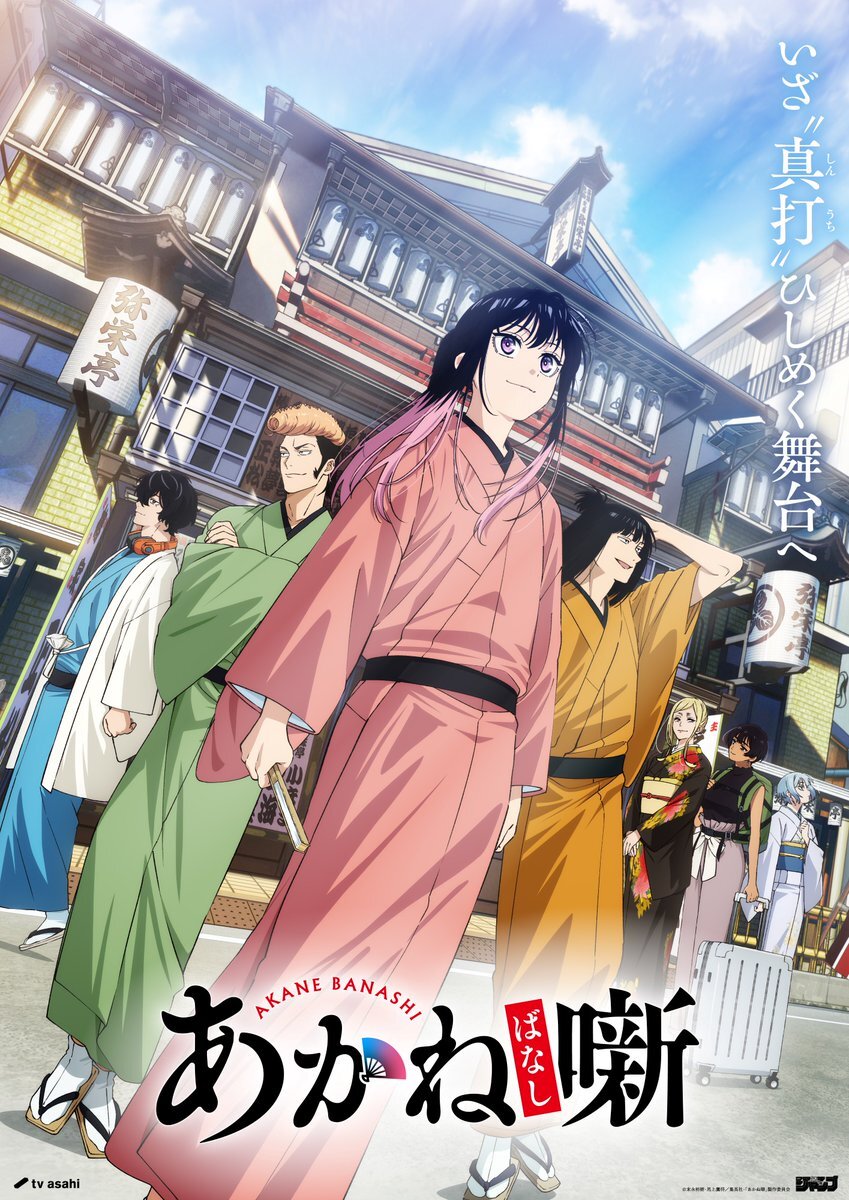 Akane de quimono rosa ao lado de outros artistas diante de um teatro no visual da segunda temporada de Akane-banashi