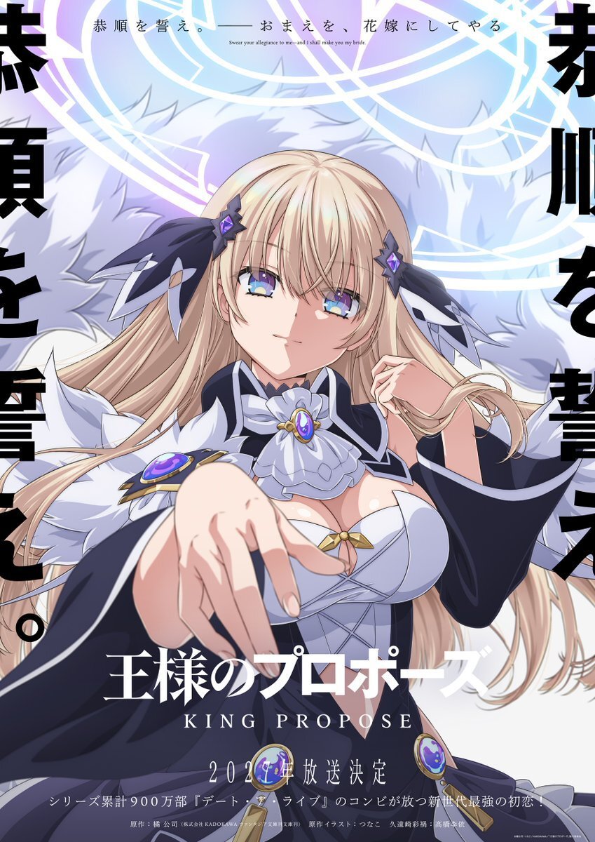 Saika Kuozaki de cabelos claros e roupa branca e preta estende a mão no visual de King’s Proposal