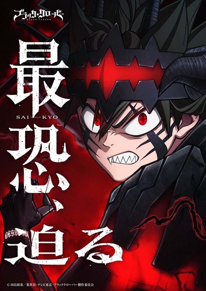 Asta com olhos vermelhos e marcas negras na forma Devil Union, no novo visual de batalha de Black Clover