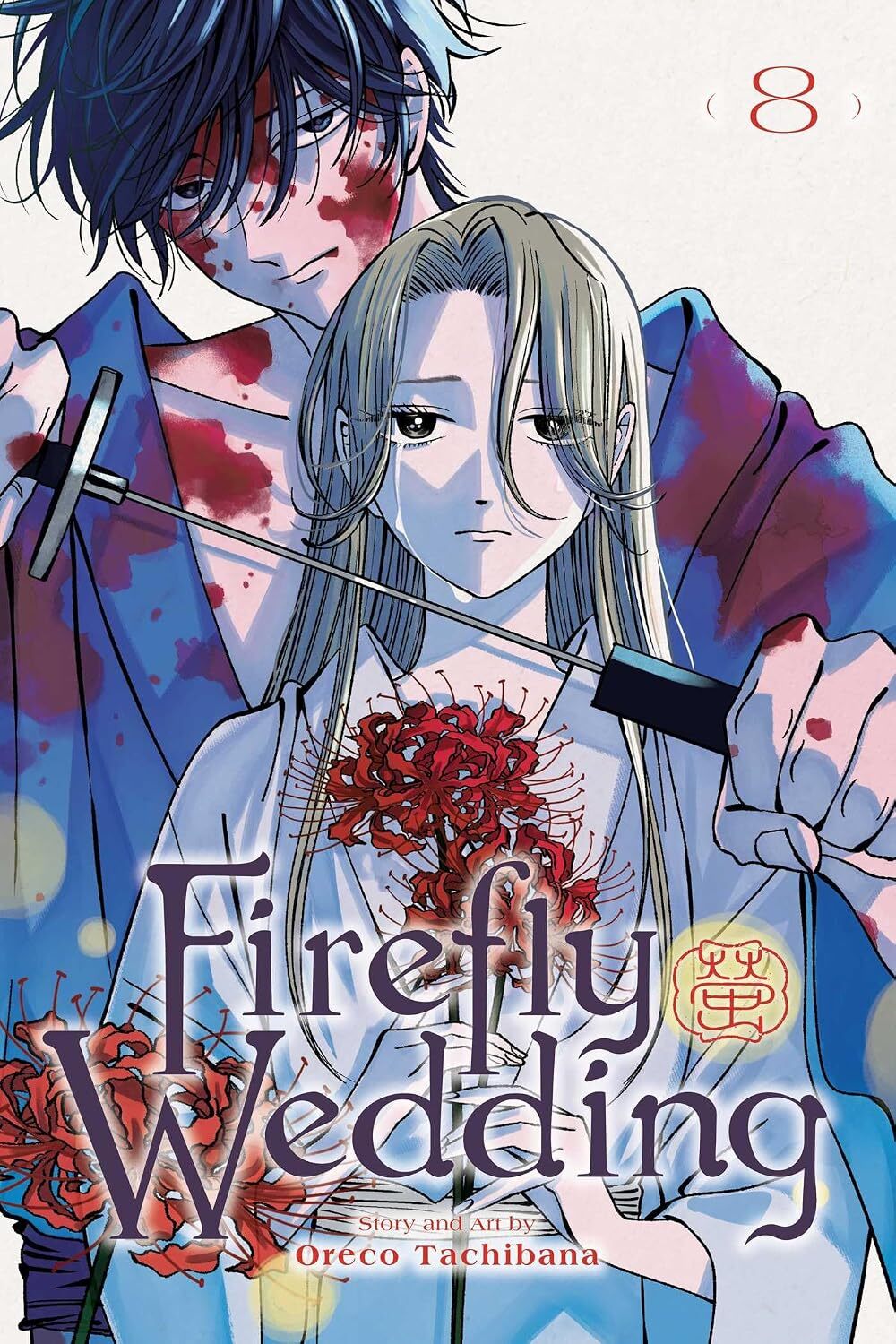Capa do volume 8 de Firefly Wedding, com Satoko segurando uma flor ao lado de Shinpei