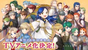 Ilustração de Rosemyne e outros personagens anunciando o anime da parte da Academia de Nobres