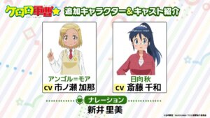 Arte oficial com Angol Mois, Aki Hinata e os nomes de Kana Ichinose, Chiwa Saito e Satomi Arai
