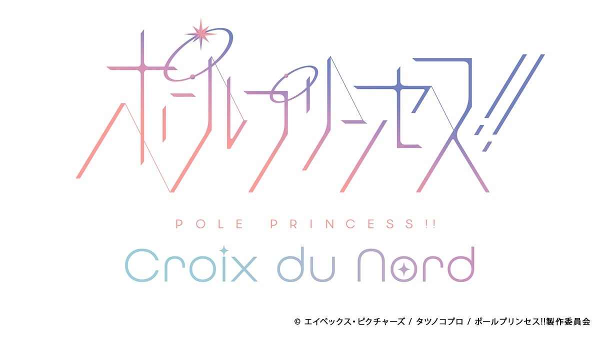 Logotipo de Pole Princess Croix du Nord em tons rosa e azul