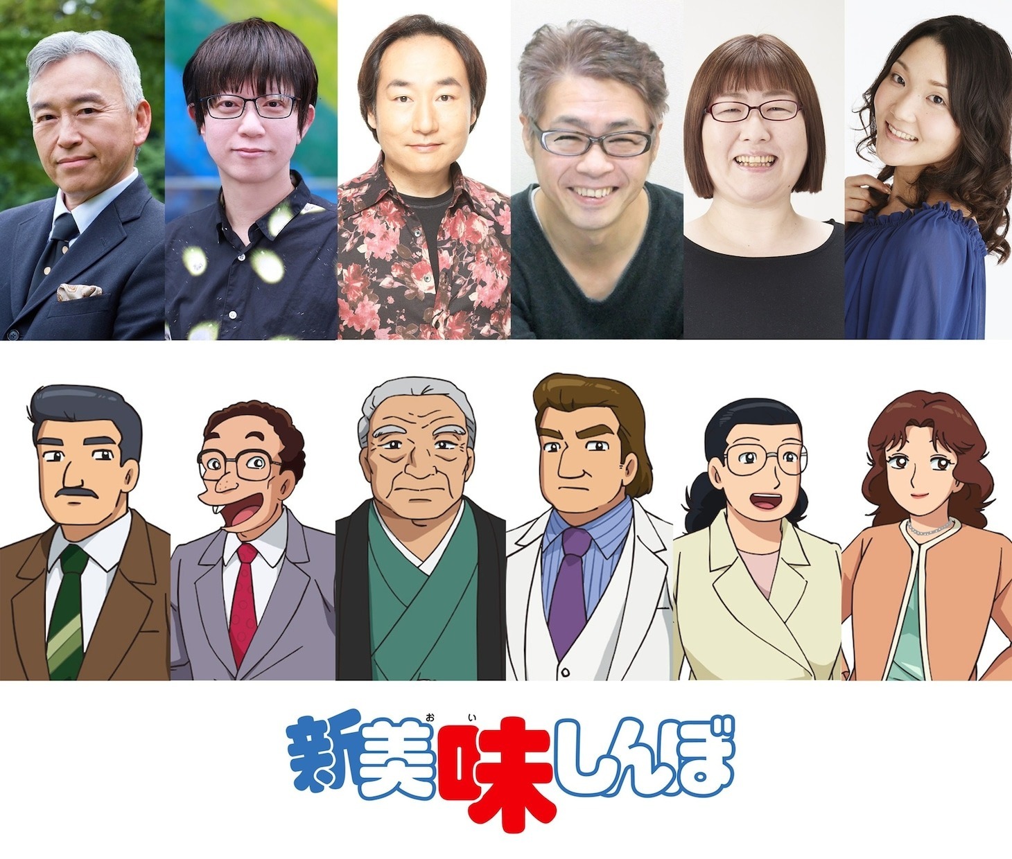 Seis novos dubladores de Shin Oishinbo acima dos desenhos de seus personagens