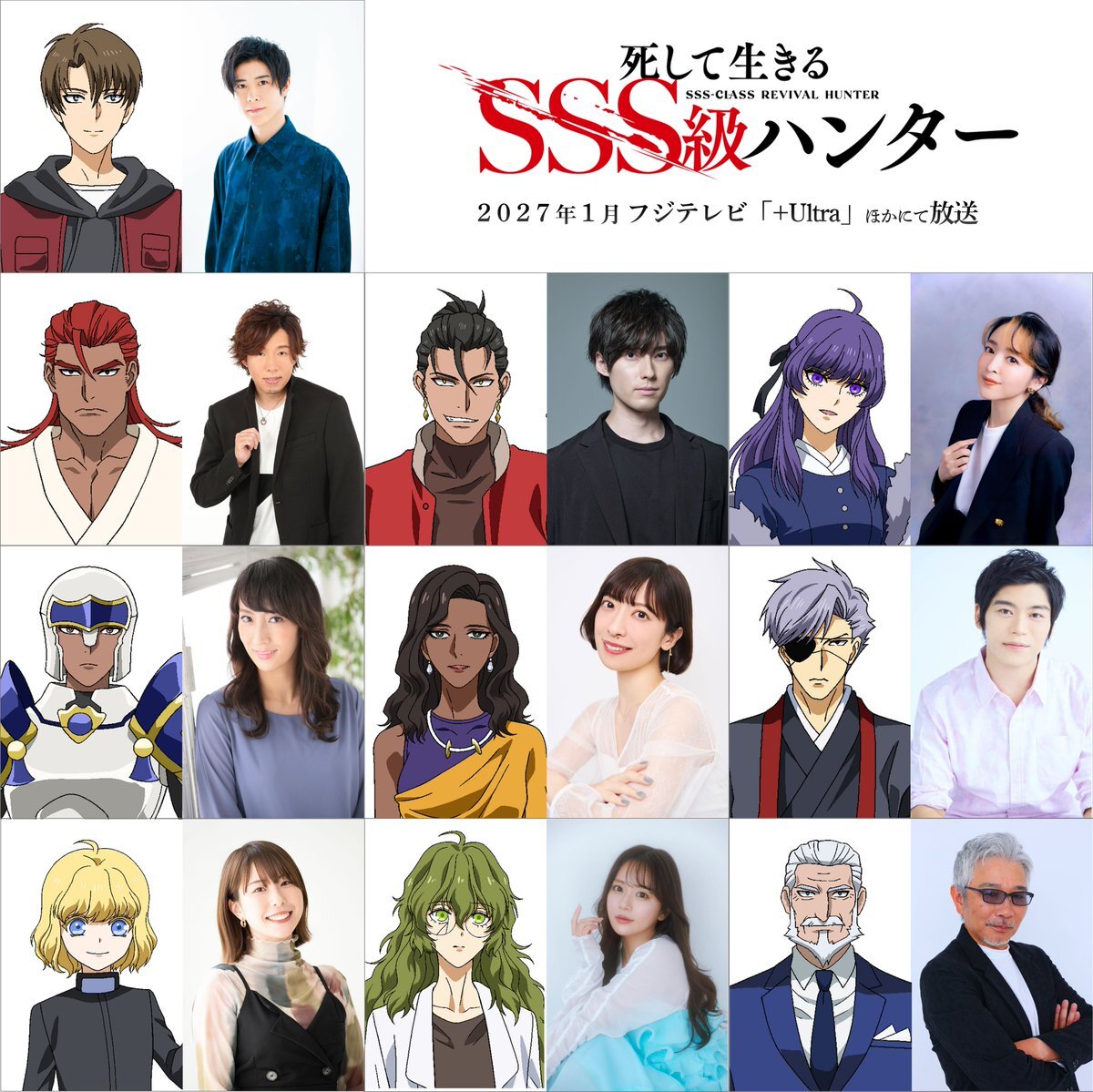 Painel oficial com os personagens de SSS-Class Revival Hunter ao lado dos atores de voz anunciados para o anime | AnimeFans Painel oficial com os personagens de SSS-Class Revival Hunter ao lado dos atores de voz anunciados para o anime